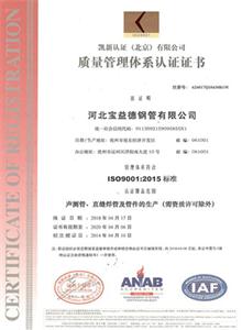 台州公司质量管理体系证书