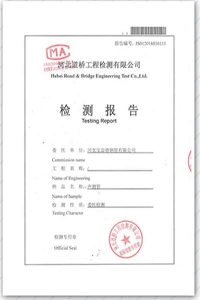 台州产品检测报告